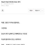 제대로 과대망상 <b>허언</b>증병자