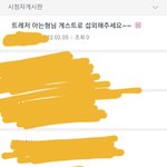 [트레저] 트레저 아는<b>형님</b> 게스트 추천
