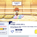 [앙스타] 스타트 <b>대시</b> 여기서 안넘어가져;;