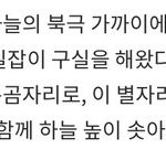 [NCT드림] <b>북극성</b>…..