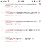 [댓글부탁해] 나 클스때 썸깨진빌런판년데 내 <b>연애사</b> 전부판에있음ㅋㅋ