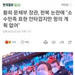 [드루와] 우리 나라 ㅄ 맞음 중국 <b>속국</b>임