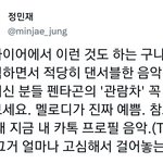 [펜타곤] 평론가 ㅈㅁㅈ님 진짜 감동