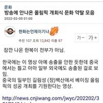 [19] 중국올림픽 한국에 안나온장면 제발봐줘‼️