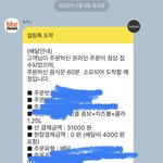 [댓글부탁해] 아 치킨 준내비싸네ㅋ 아<b>사발</b>