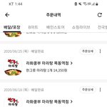 나 고3때 <b>마라탕</b>에 미친거 볼 사람?
