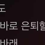 박재범 진짜 사랑하는<b>여자</b> 생겼나<b>봄</b>