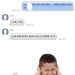 [댓글부탁해] 나 엄마랑 한 <b>카톡</b>인데 ㅈㄴ패륜아 같음ㅋㅋ