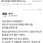 [드루와] 지금 남초에서 <b>잼미님</b> 관련 주작 드가는중