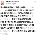 위험한 것은 악이 아니라 <b>정의</b>다