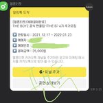 [더보이즈] <b>내</b> <b>입</b>덕계기가 븨앱이었거든