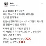 [댓글부탁해] ㅅㅂ남초 이젠 주작 없으면 여혐못하네