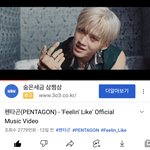 [펜타곤] 여러부운 3천만 <b>찍자</b>요