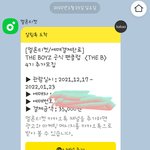 [더보이즈] <b>소통</b> 솔직히 나는 별 생각 없는데