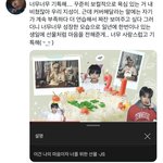 [NCT드림] <b>지송</b>이 보컬집에 올라온 글인데 너무 공감됨