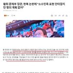 [19] 올림픽 <b>한복</b>논란 항의 계획 없대..