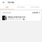 [댓글부탁해] 아이디어스에서