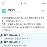 팬이 날려준 <b>하트</b> 받아주는 투바투 연준