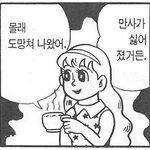 <b>미노</b>이 우리 언냐랑 동갑이였넹