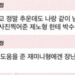 [NCT드림] <b>아웅</b> 예뻐 ~~~~ 애기들 |~~~~~