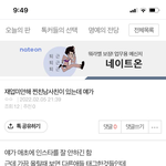 [댓글부탁해] 찐 마지막으로 올린다 <b>이</b>글<b>쓰</b>닌데 나