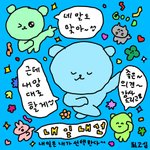 [19] 우리학교 갓반<b>고임</b>