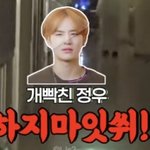 [NCT칠프] 이때 소리친거 ㅈㅇ 맞아?