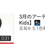 [스키즈] Mnet <b>japan</b> 3월의 아티스트