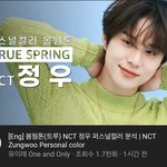 [NCT칠프] 정우 퍼스널<b>컬러</b>