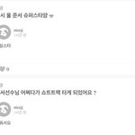 쇼트트랙 <b>이준서</b> 선수 개웃기네