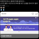[NCT칠프] 헐 엔나나 <b>홈페이지</b>