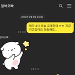 같이 알바하는 오빠인데 처음 카톡해봄