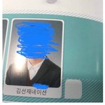 이 사람 이름 이거 본명 맞대ㅋㅋㅋㅋ