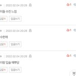 [댓글부탁해] 하씨 나 <b>자아</b>도취 ㅈ대는듯