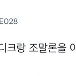 딥디크 조말론도 피해갈 수 없는 코스트코