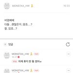 근데 몬<b>베베</b> 이름 진짜 잘 지은 듯