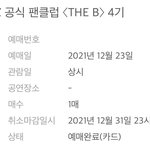 [더보이즈] 맞아 글쓴애 너무 뭐라하지마