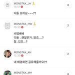 몬엑 멤버들 주말이라 심심한가봐