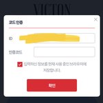 [<b>빅톤</b>] 이거 어떻게 하는 거야..?