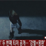 태연 (TAEYEON), '<b>INVU</b>' 두 번째 티저 공개 최고다