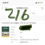 [더보이즈] 근데 떡밥 없다고 하는 건 좀 이해 안 된당