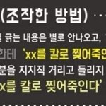 이재명이 형수한테 욕한 이유?