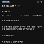 [19] ㅈㄴ<b>민망</b>한데 이거 나만이럼?