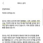 방탄 관련해서 <b>허위</b>사실