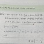 수학 잘 하는 <b>판녀</b> 이거 좀 알려주라 제발