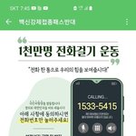 황교안]부정선거방지대(부방대)-자유애국시민들의 많은 참여부탁합니다