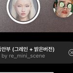 [추반] 이 인스타 <b>필터</b> 보거나 써본적 있음?