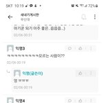 <b>남이</b> 성형하던말던