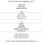 [스키즈] 뮤뱅 집계방식 <b>변경</b>된대!