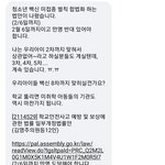 아이씨 정말 강제로 <b>백신</b> 맞출려고해요!